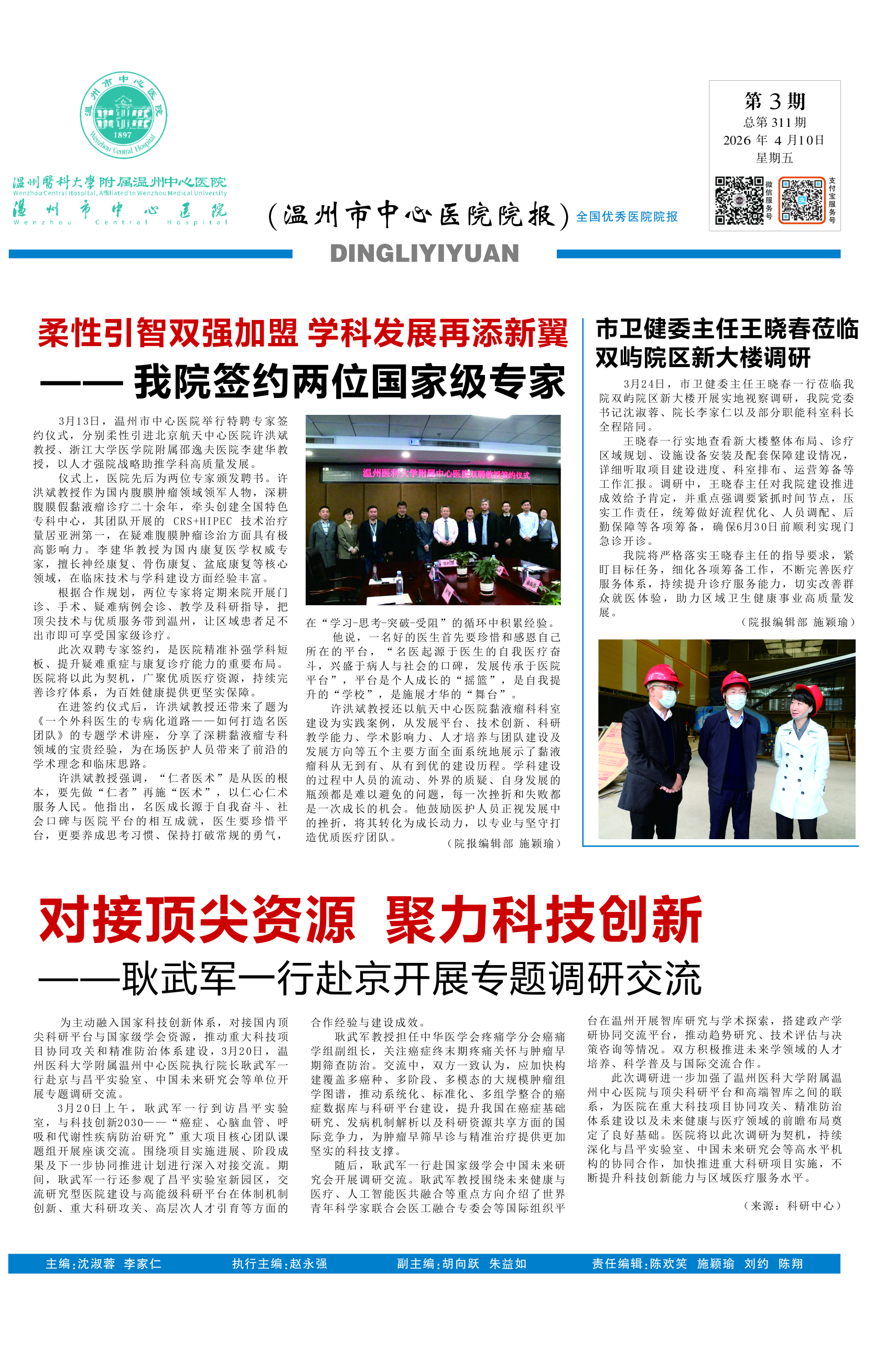 总第311期-1.jpg
