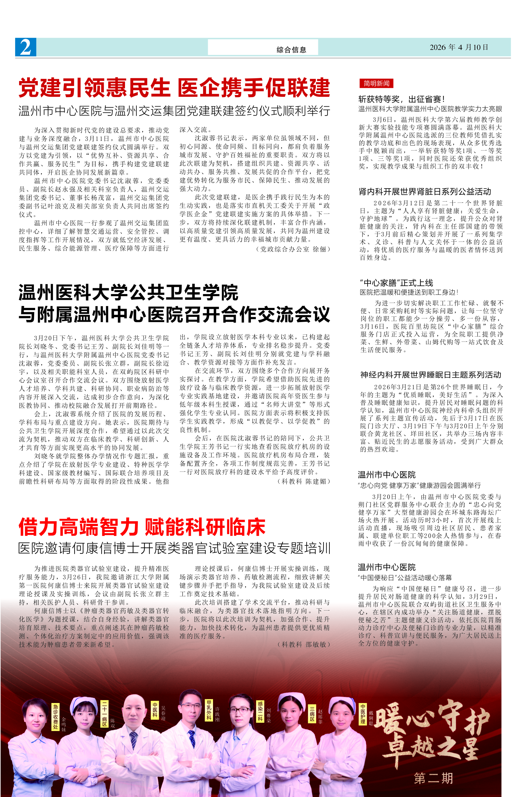 总第311期-2.jpg