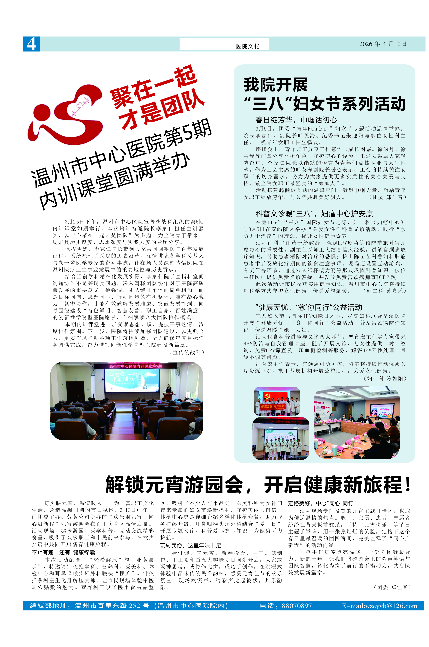 总第311期-4.jpg