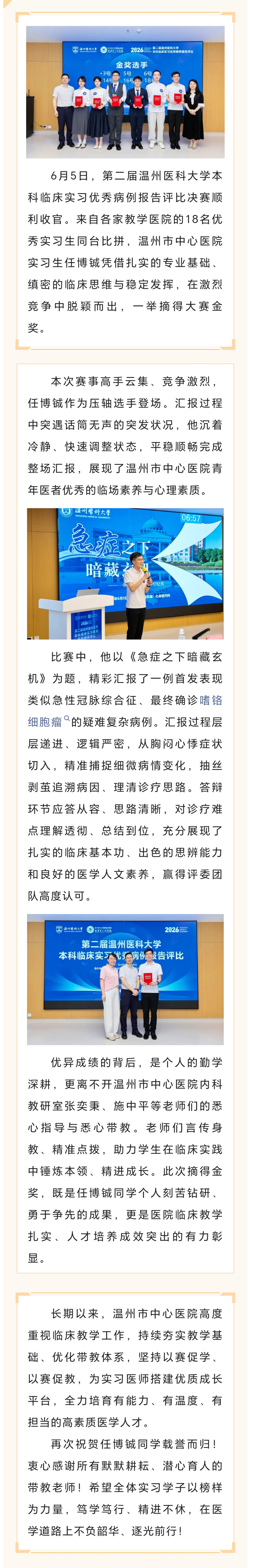 新闻稿6.5.png