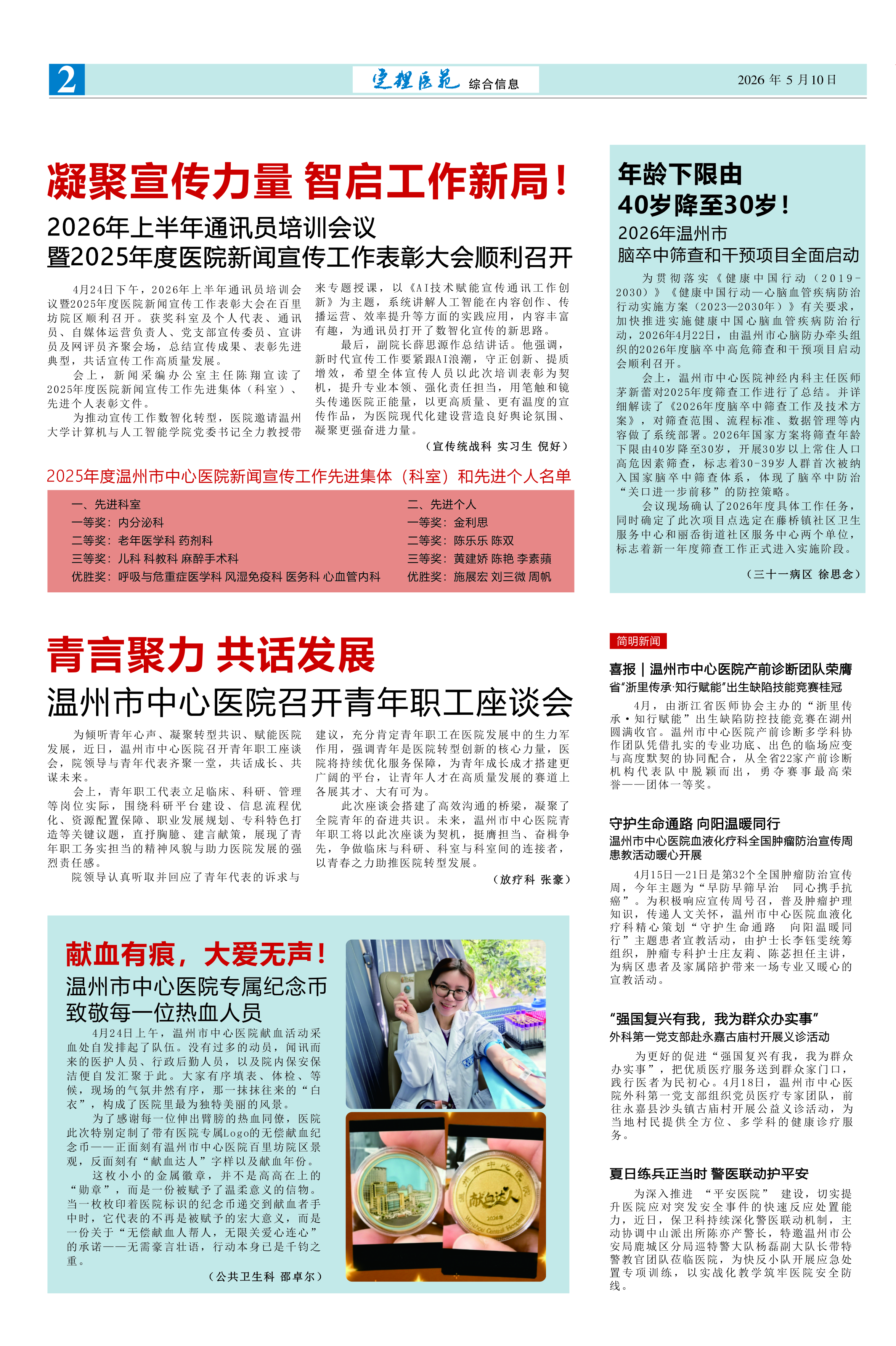 总第312期-2.jpg