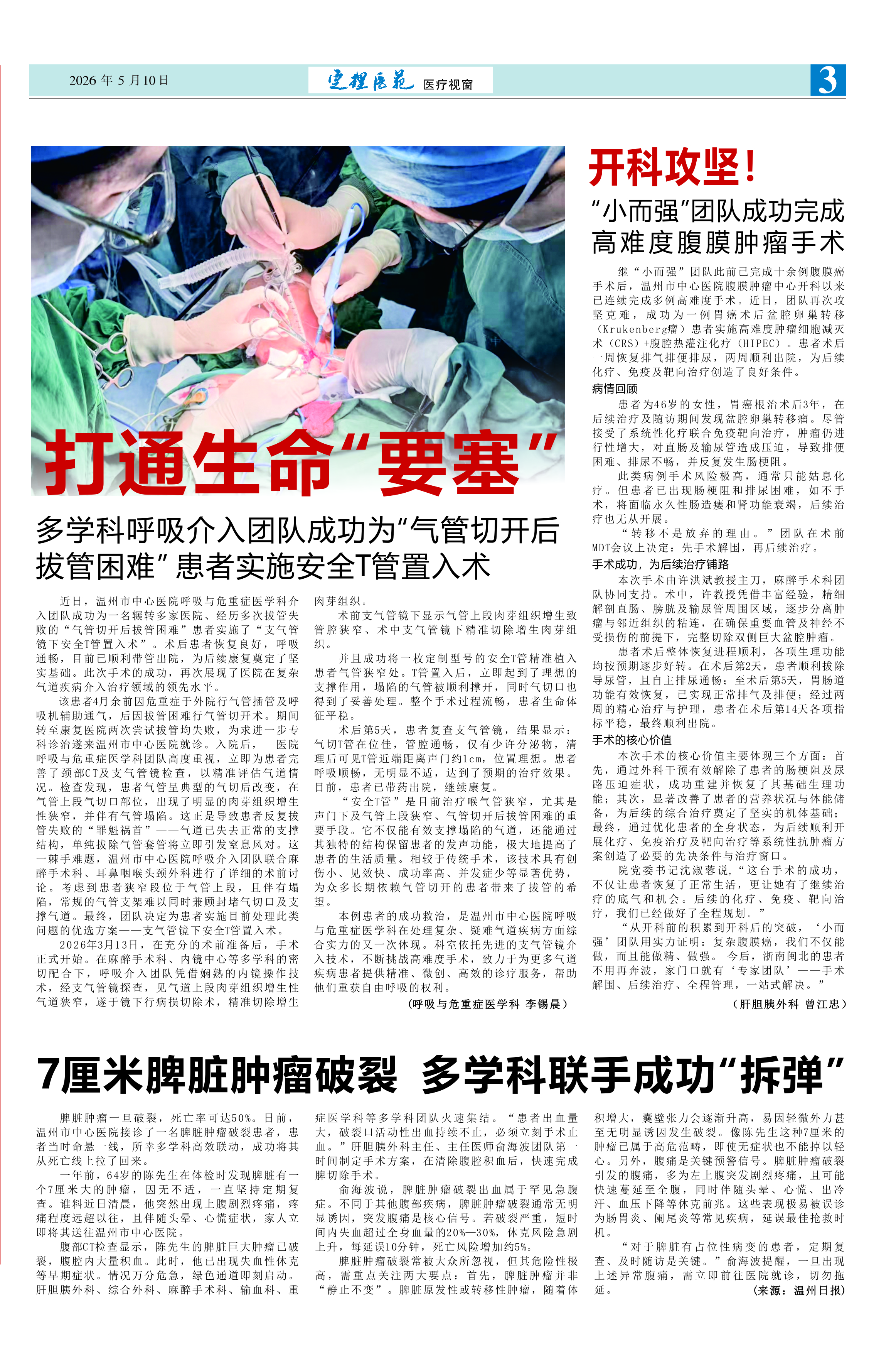 总第312期-3.jpg