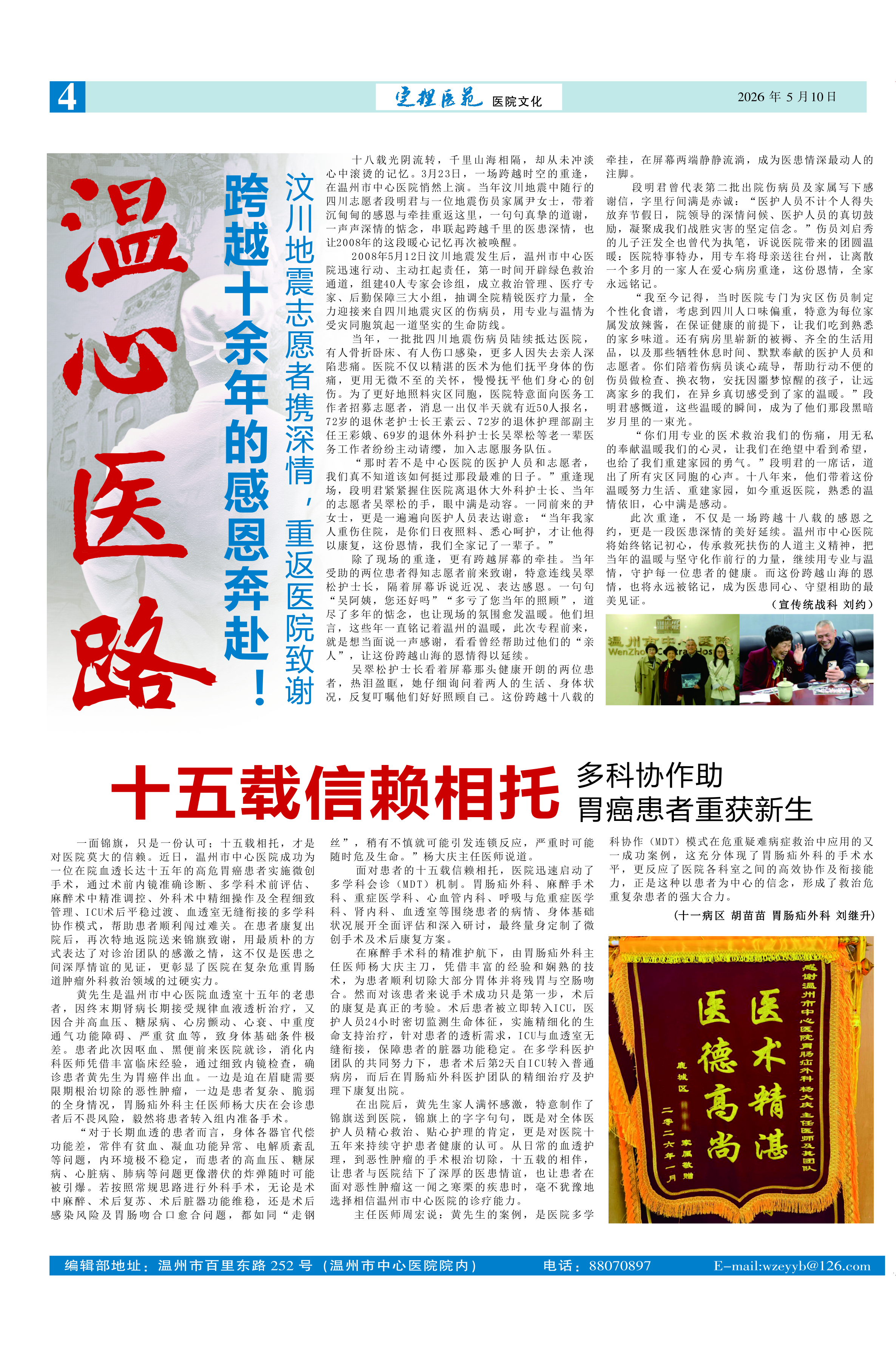 总第312期-4.jpg