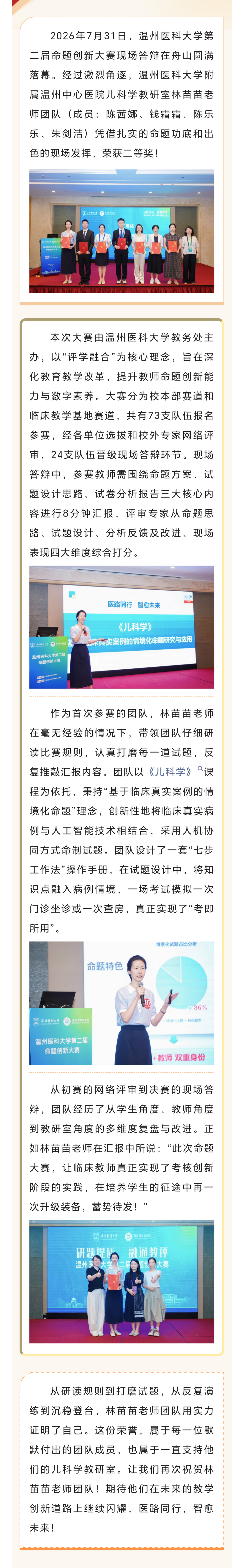 新闻稿图片.png