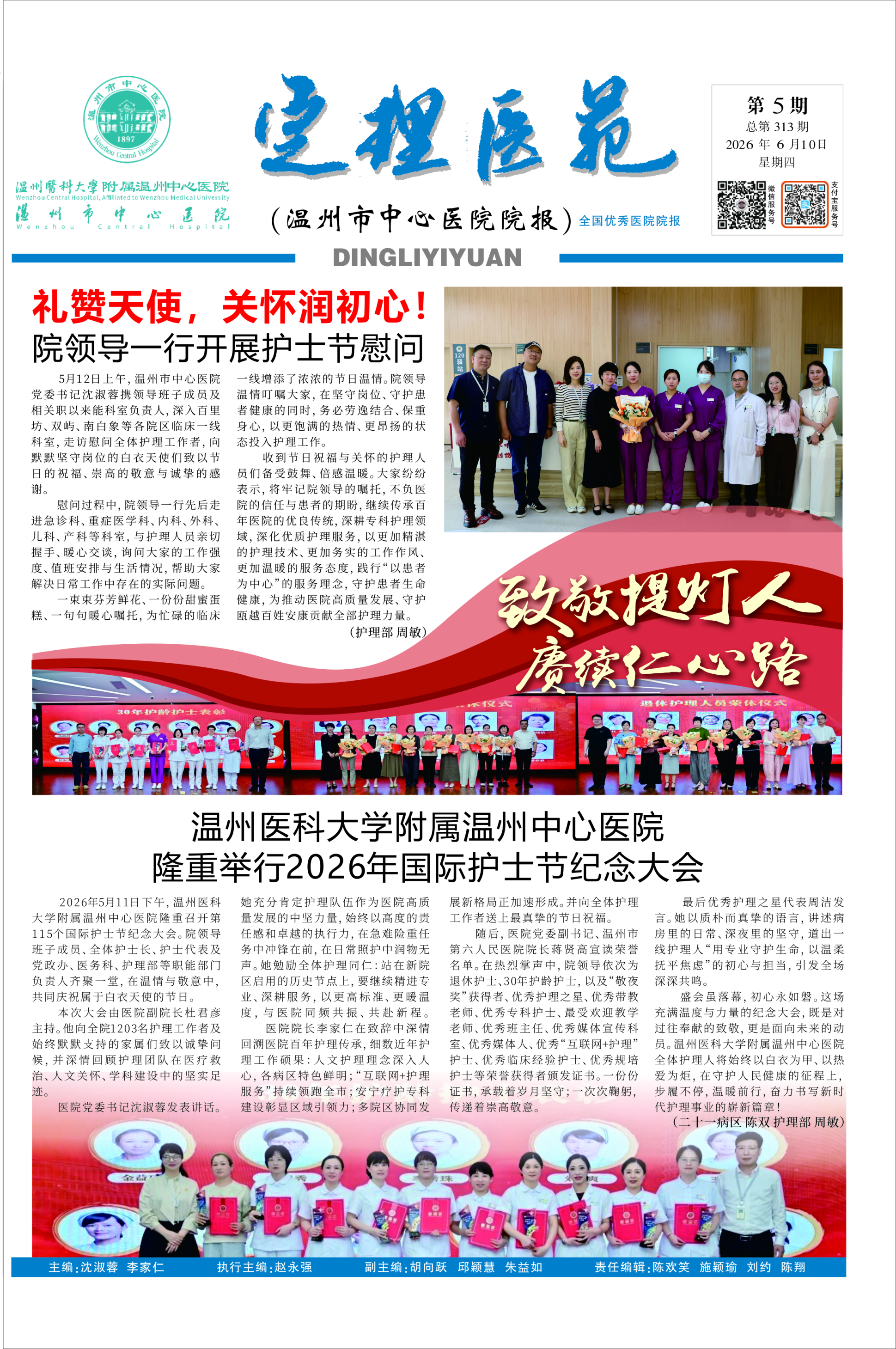 总第313期-1.jpg