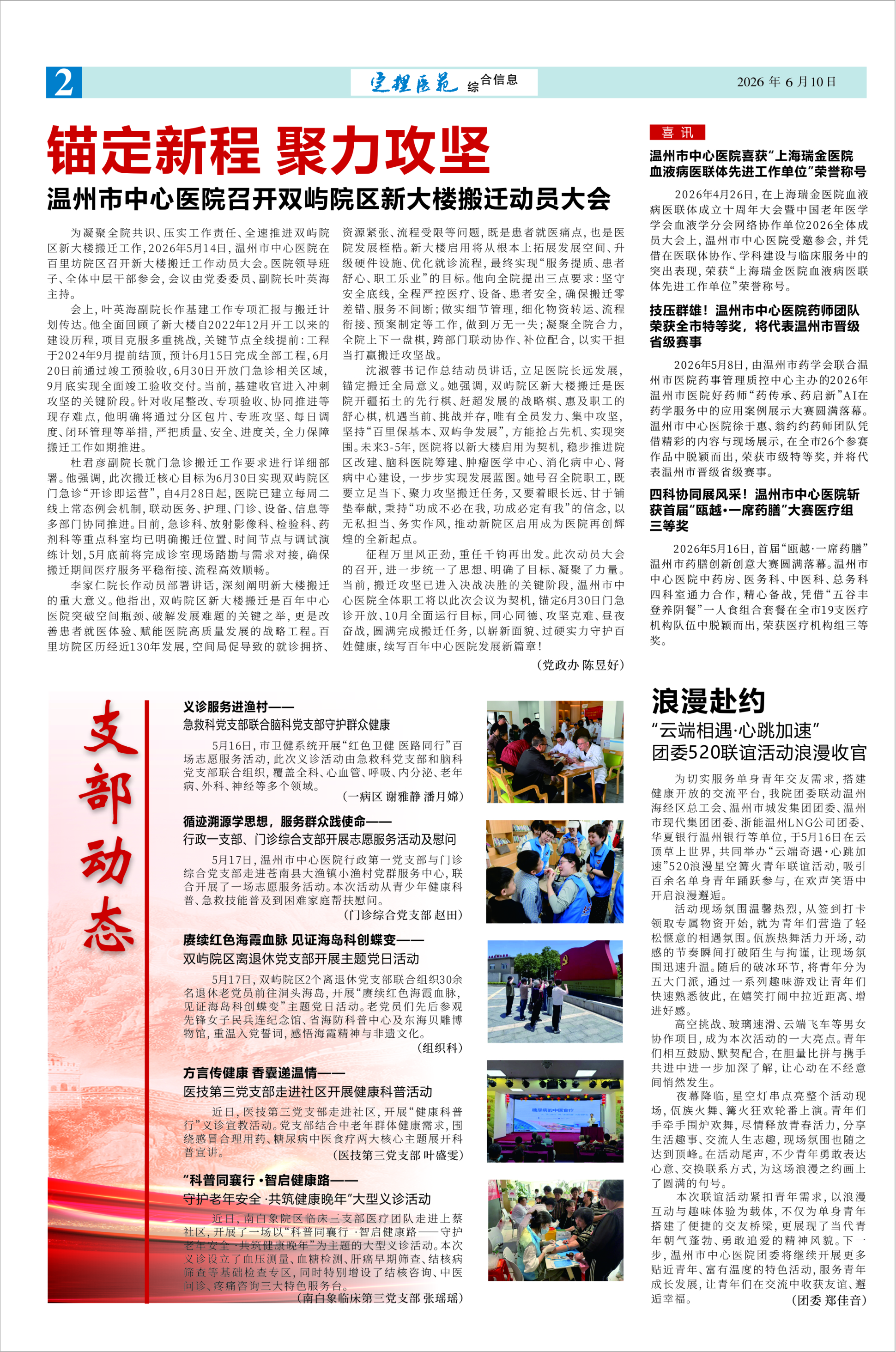 总第313期-2.jpg