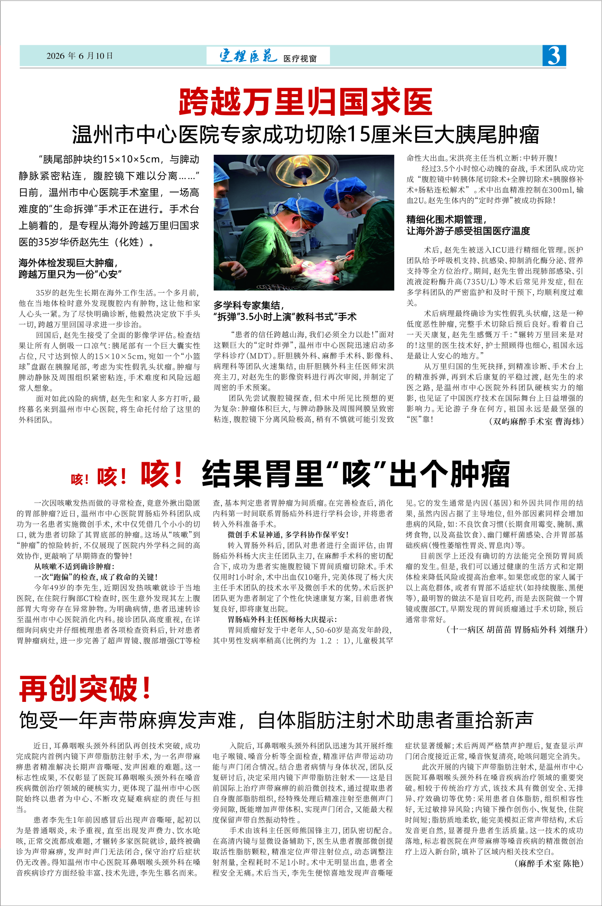 总第313期-3.jpg