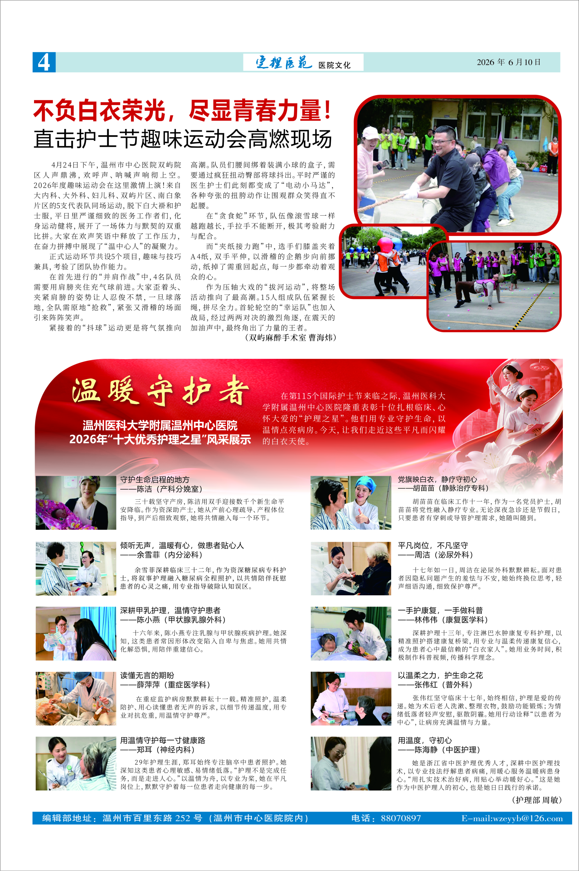 总第313期-4.jpg