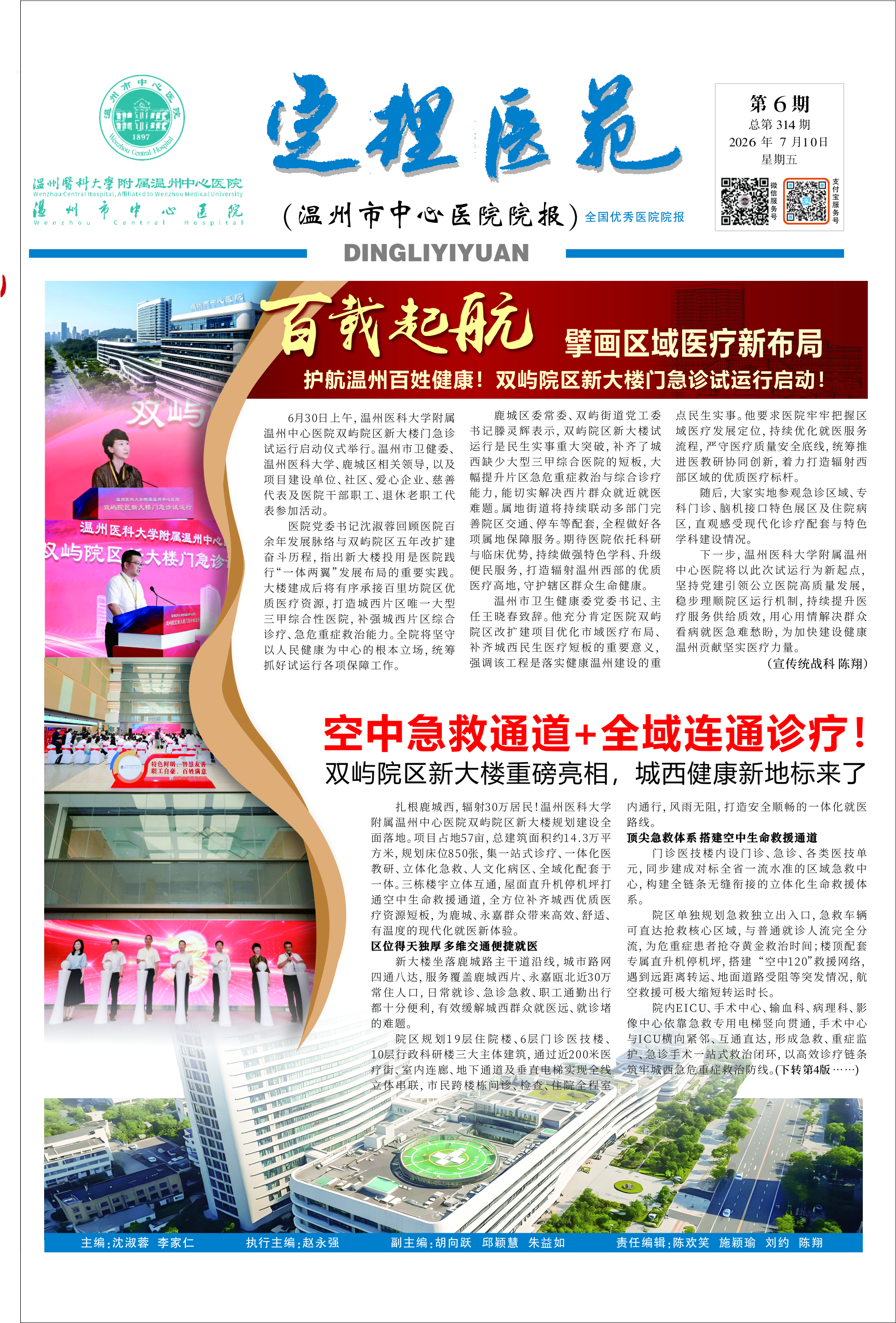 总第134期-1.jpg