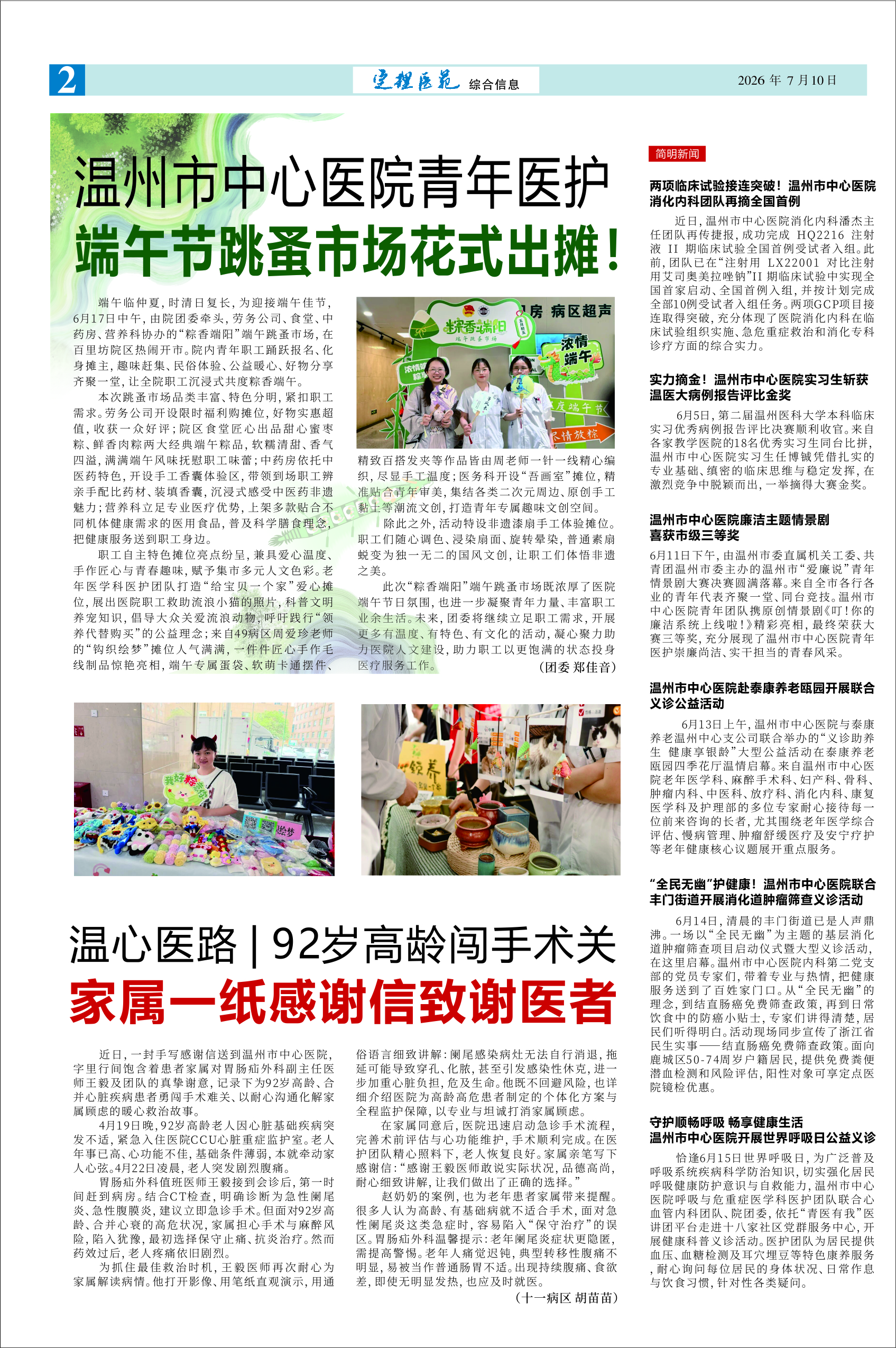 总第134期-2.jpg