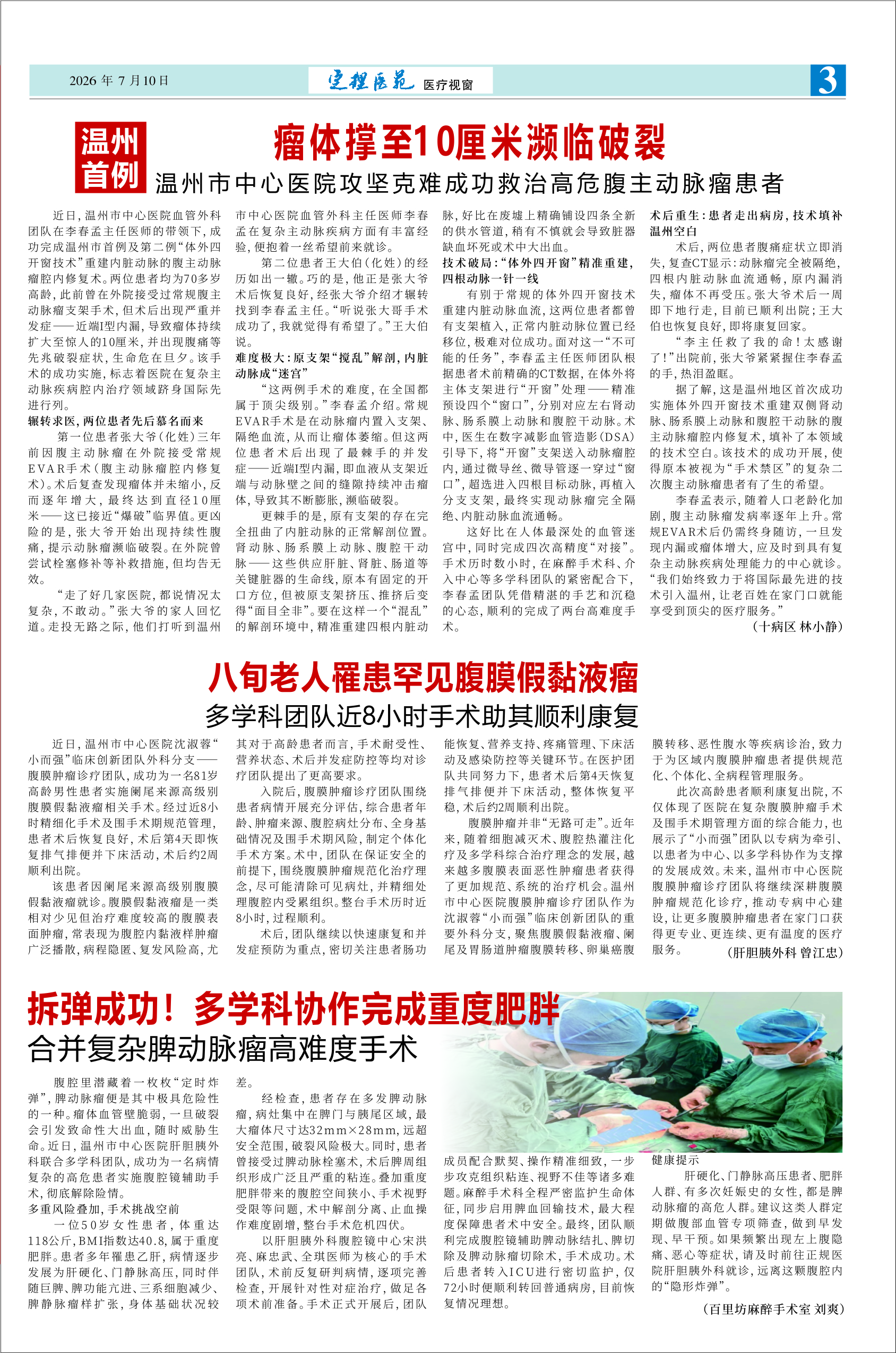 总第134期-3.jpg