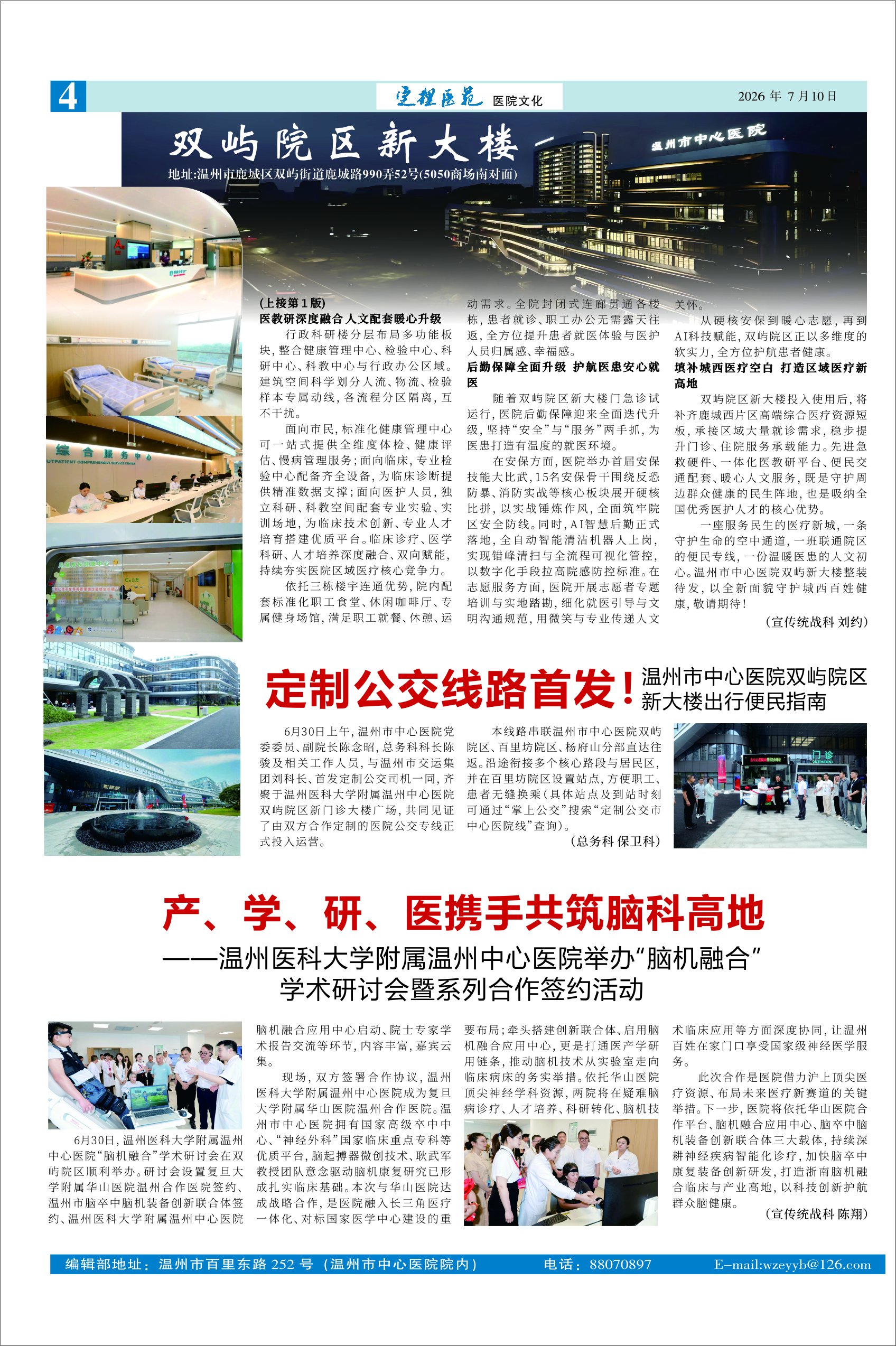总第134期-4.jpg